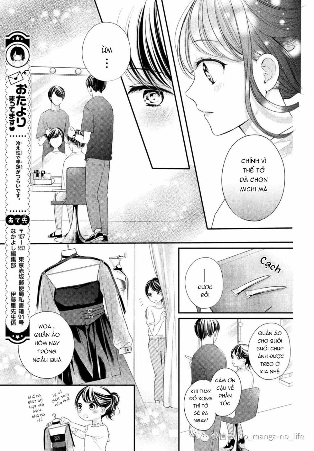 chihiro-kun wa atashi holic chapter 6 7