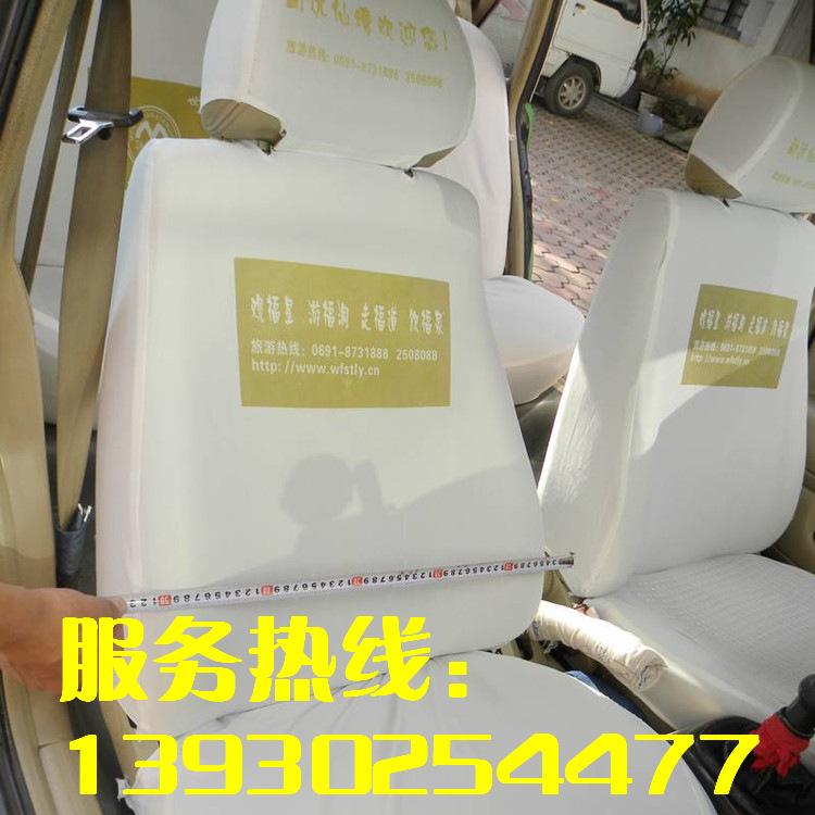 Giao hàng nhanh bọc ghế ô tô Elysee toàn vải trắng bọc ghế da Jetta taxi bọc ghế có thể in hoa văn quảng cáo