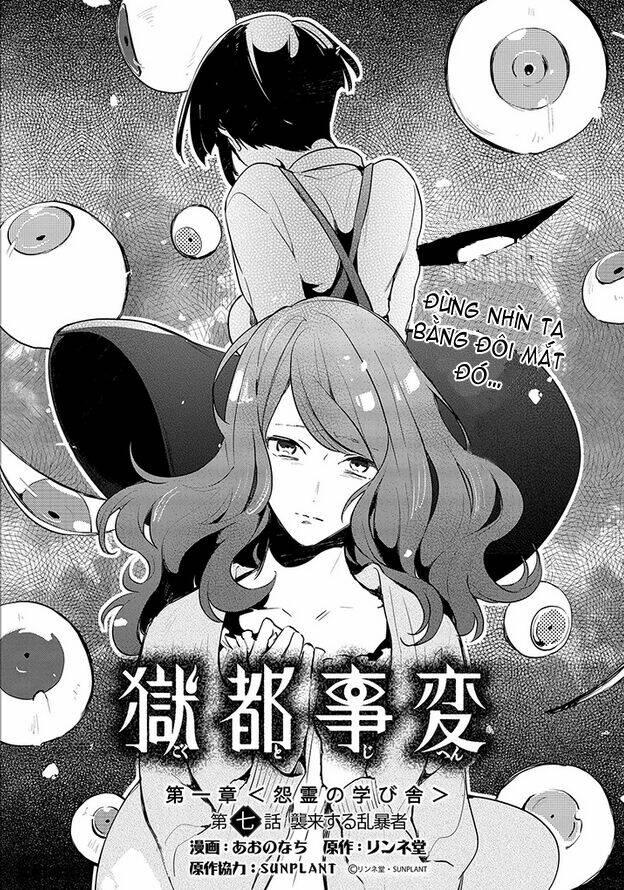 gokuto jihen chapter 7 1