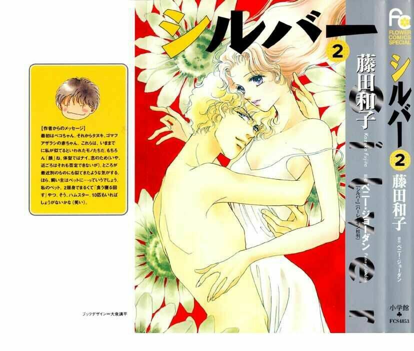 silver (fujita kazuko) chapter 8 2