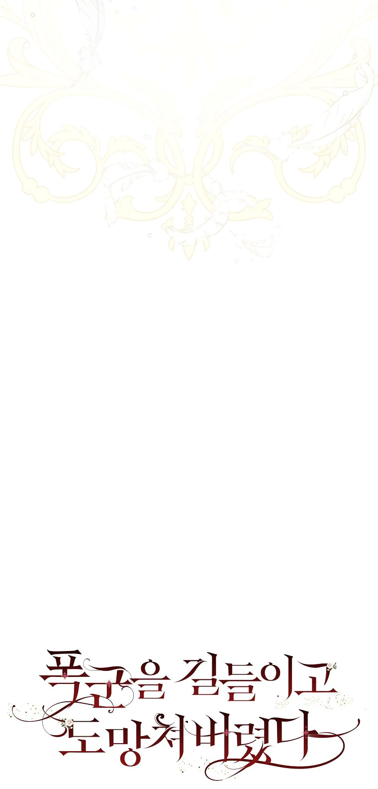 thuần hóa bạo chúa rồi bỏ trốn chapter 96.1 29