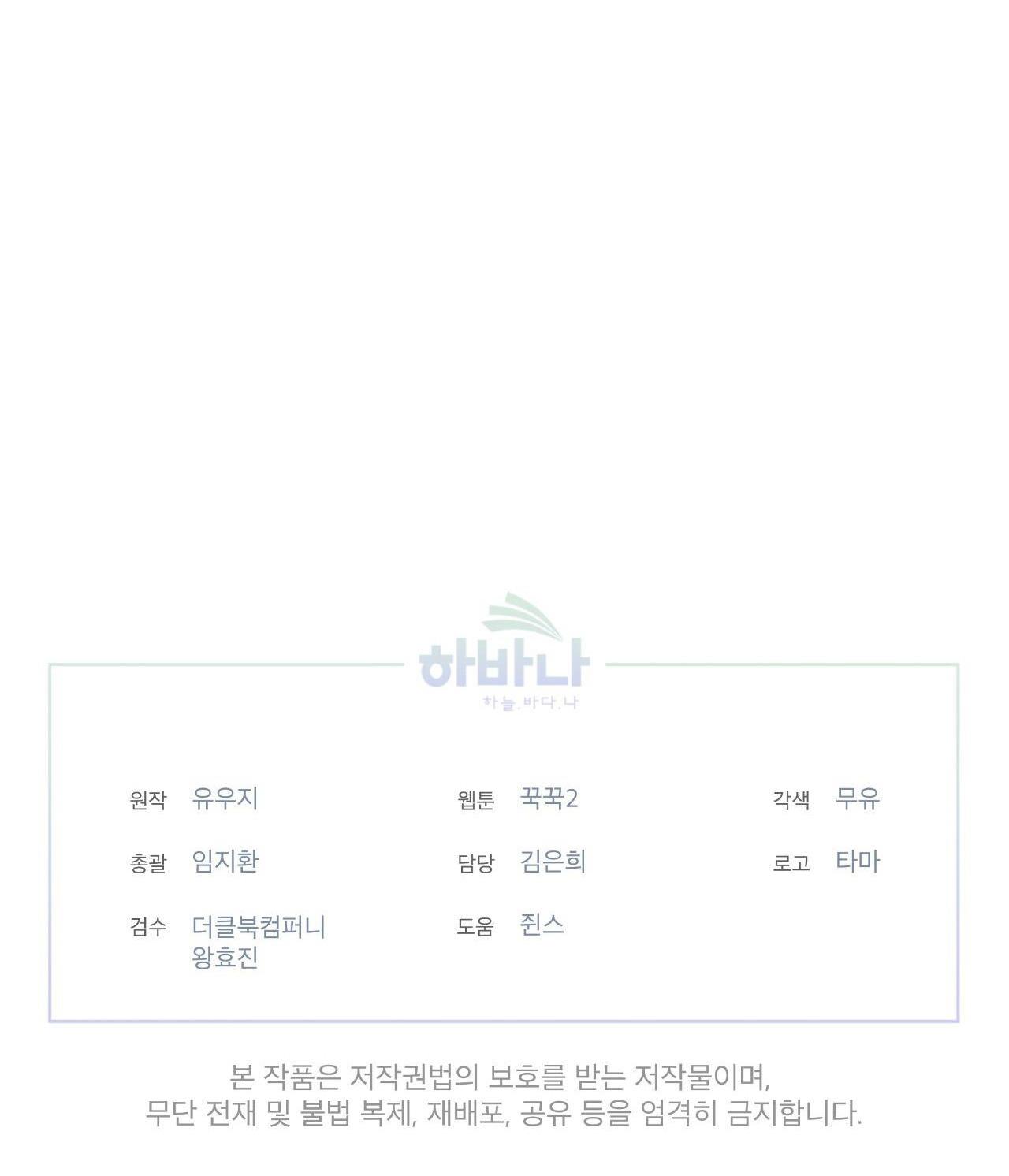 rừng biển [bl] chapter 34 67