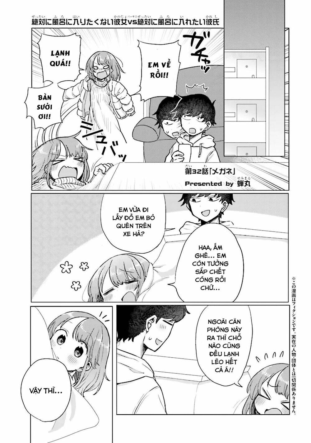 zettai ni furo ni hairitakunai kanojo vs zettai ni furo ni iretai kareshi chapter 32 2