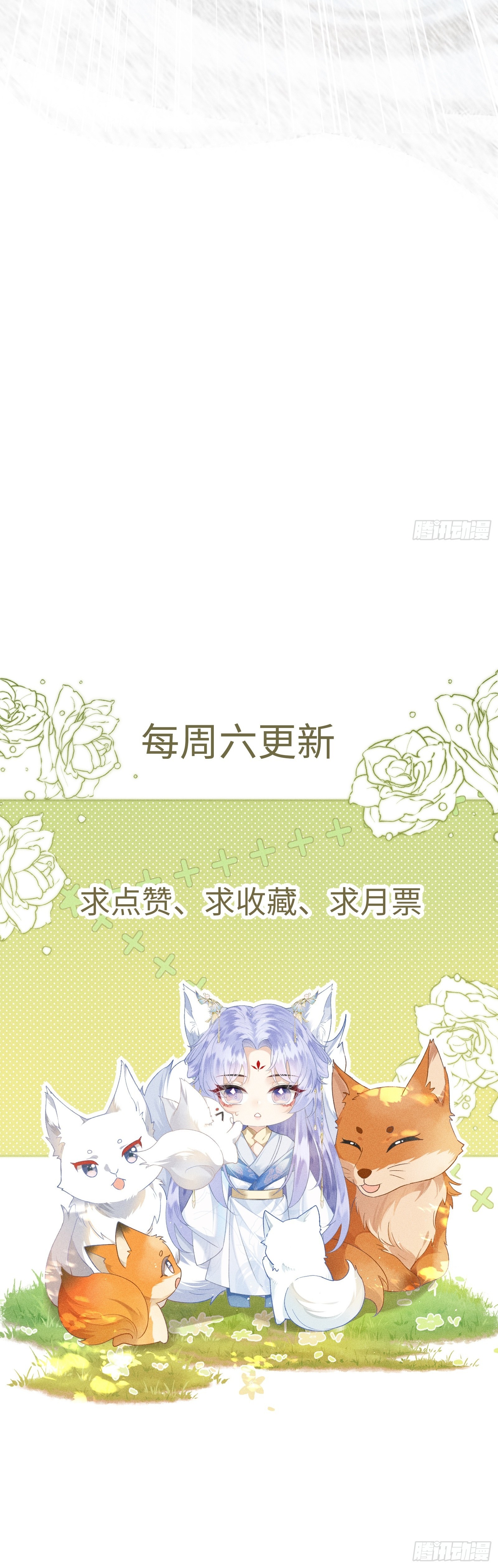 chiếm lấy quân phụ chapter 8 15