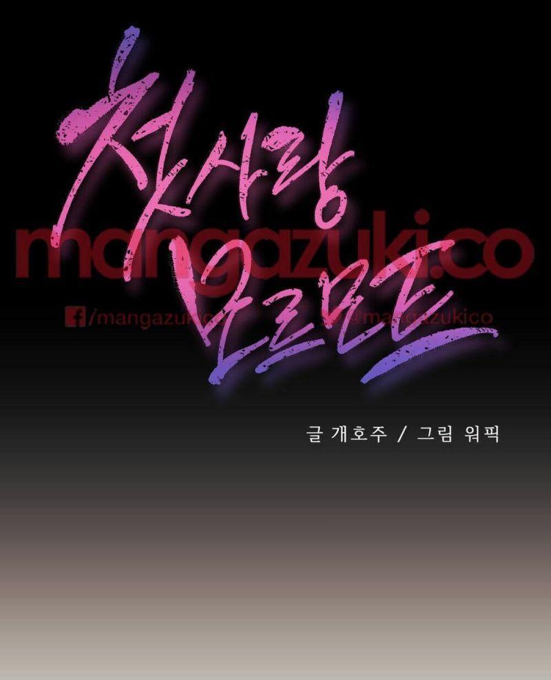 girls marmot chapter 19 14