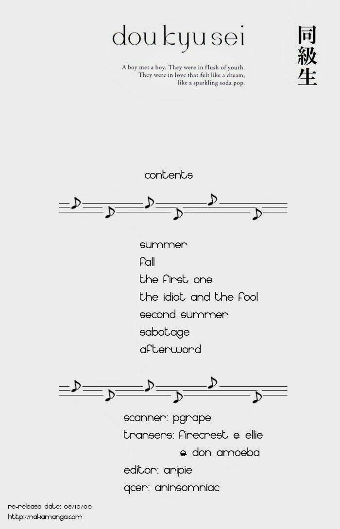 doukyuusei chapter 1 6