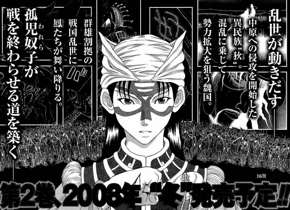 tẫn - tôn tử dị truyện chapter 6 31