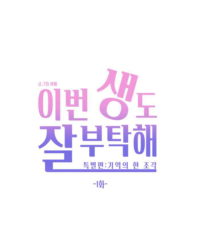 hẹn gặp anh ở kiếp thứ 19 chapter 115 5