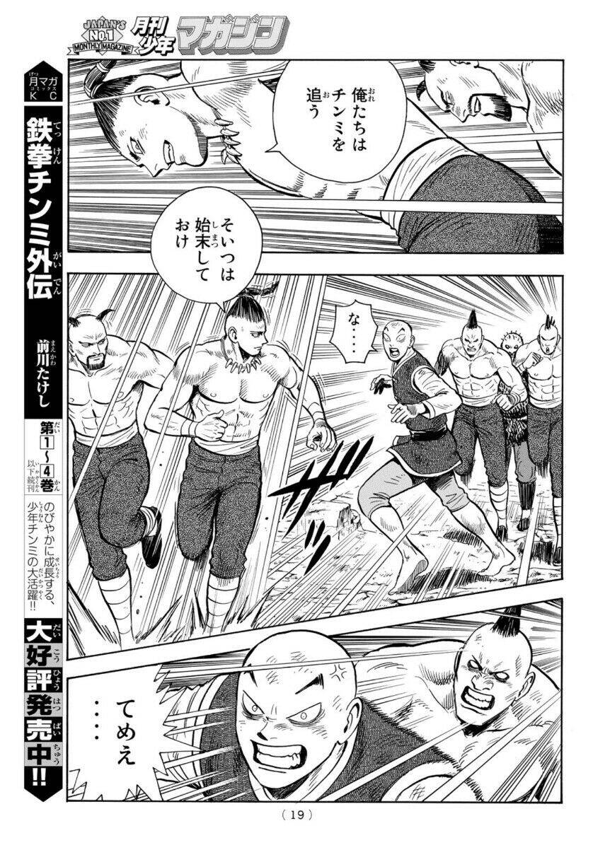 hoàng phi hồng phần 4 chapter 157 13