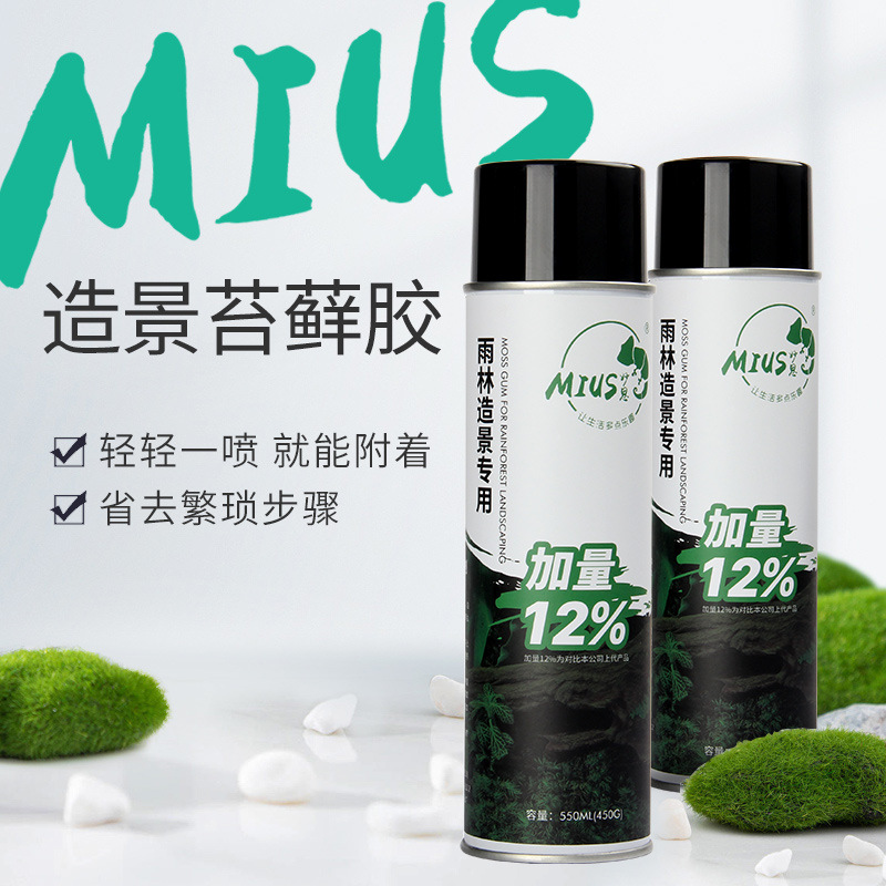 Keo xịt dán rêu MIUS - rêu bán cạn - keo chuyên dụng dành cho bán cạn