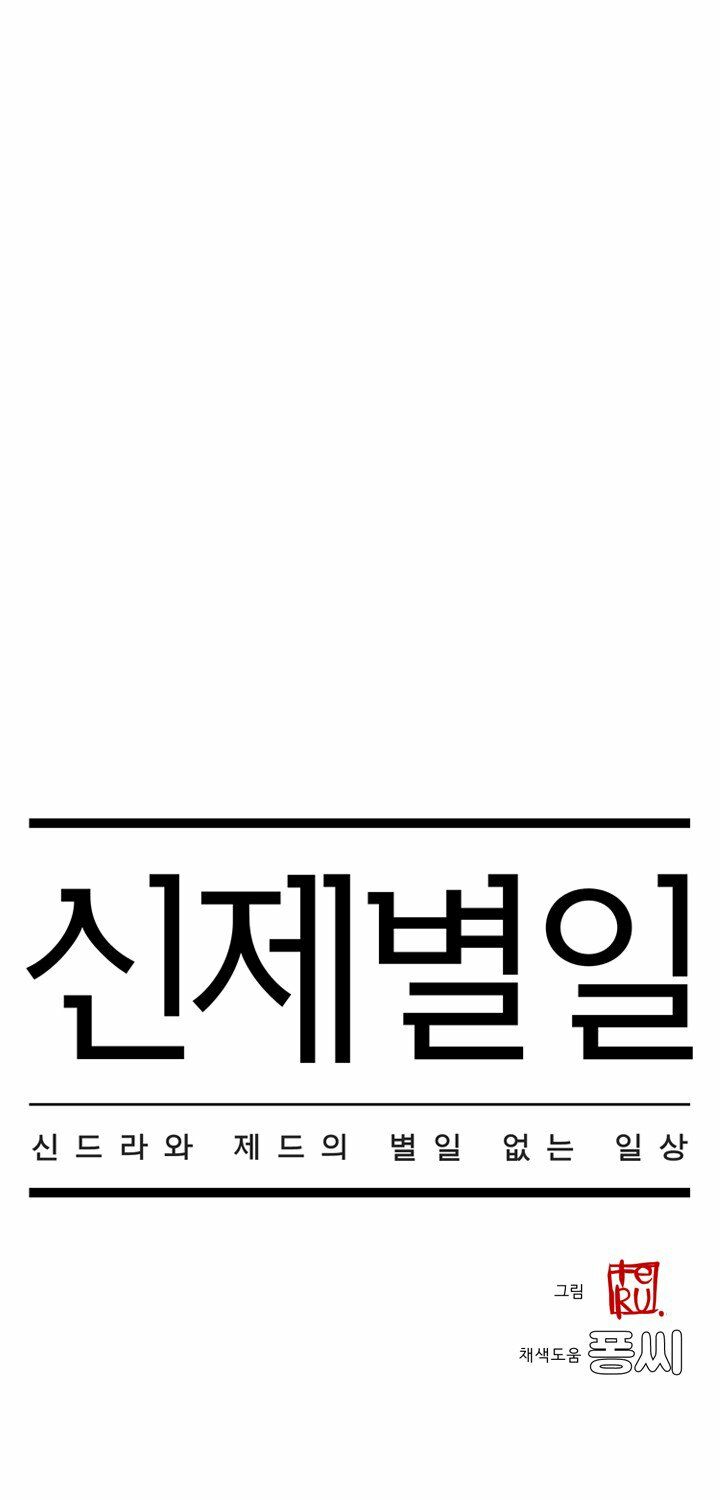 chuyện tình zed x syndra phần 4 chapter 17 9