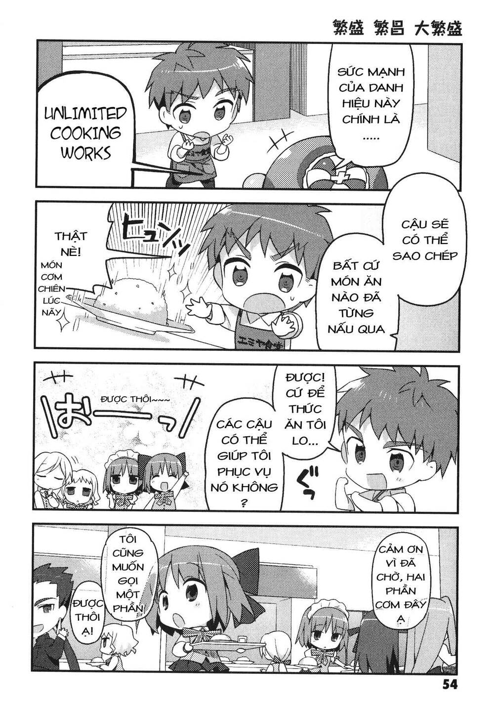 type-moon gakuen - chibi chuki! chapter 3 15