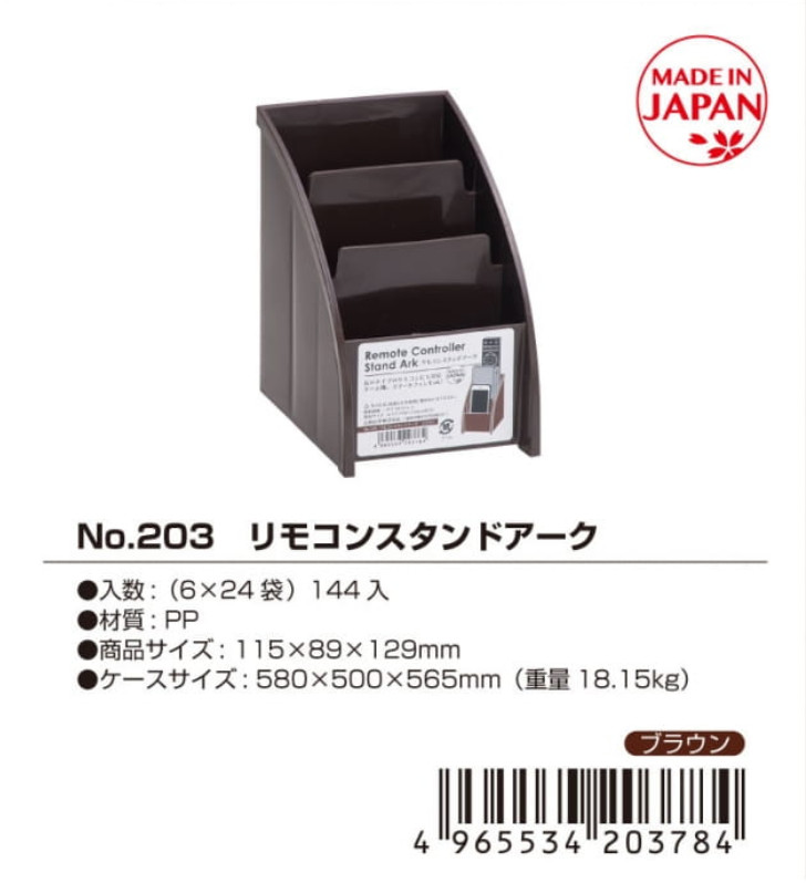Khay đựng điều khiển ti vi, máy lạnh ngăn nắp Yamada hàng Made in Japan