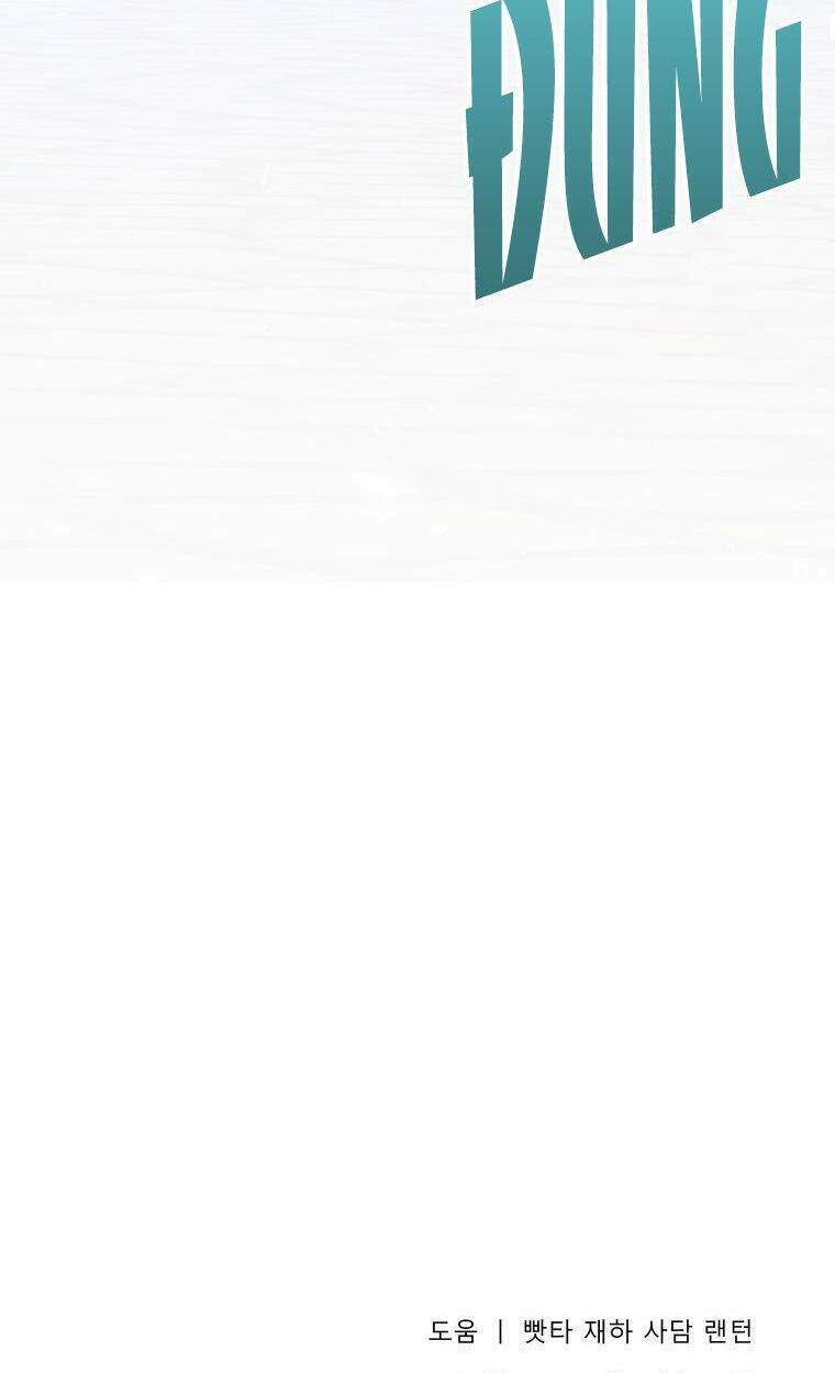 này tiểu công tước, hãy tin ở chị đi! chapter 17 121