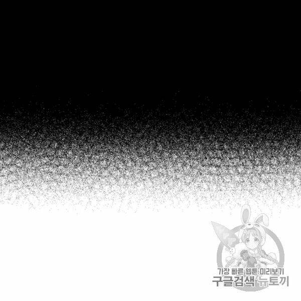 một ngày nọ ta trở thành công chúa chapter 83 108