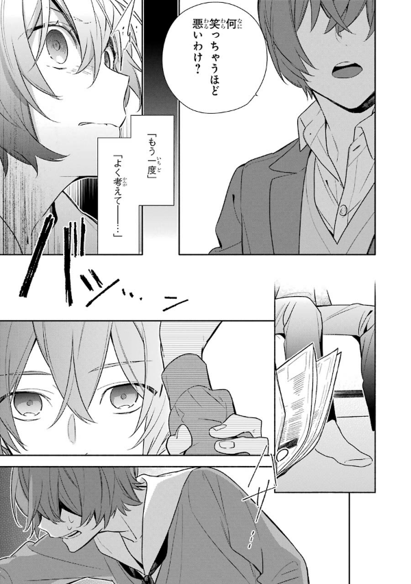 ホリミヤ 13 - HORIMIYA