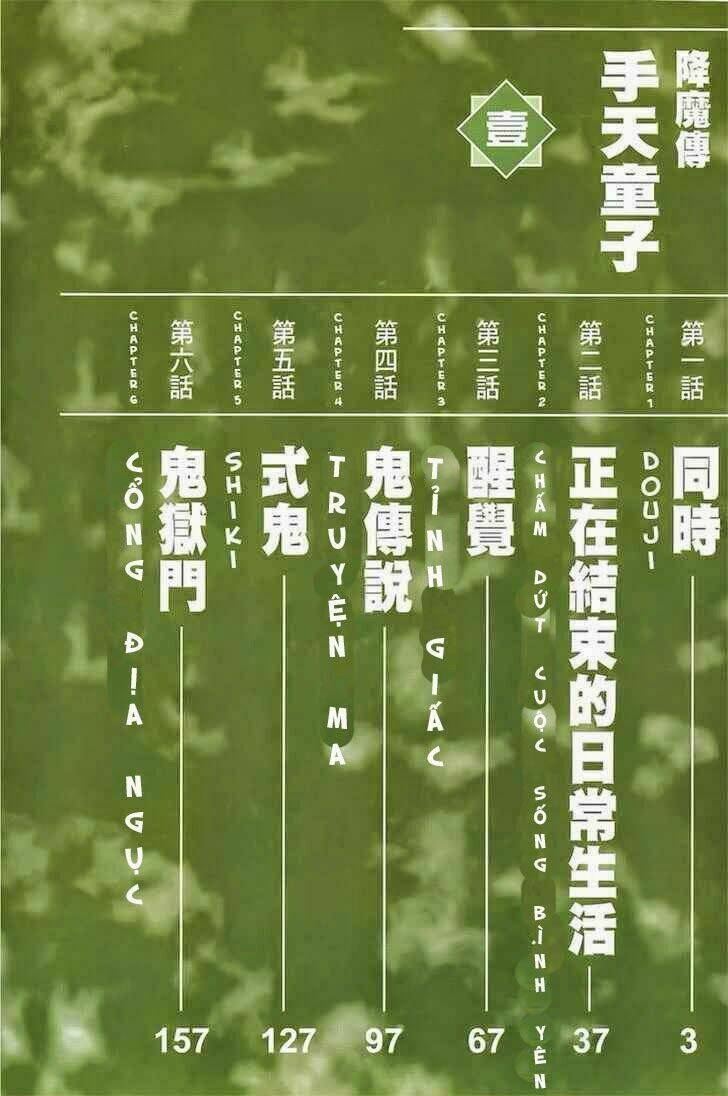 goumaden shutendouji chapter 1 3