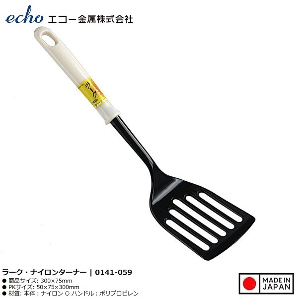 Sạn chịu nhiệt có rãnh Echo Lark 30cm - Made in Japan