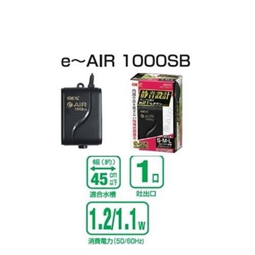 Máy sủi oxy 1 vòi Gex e-air 1000SB Nhật Bản