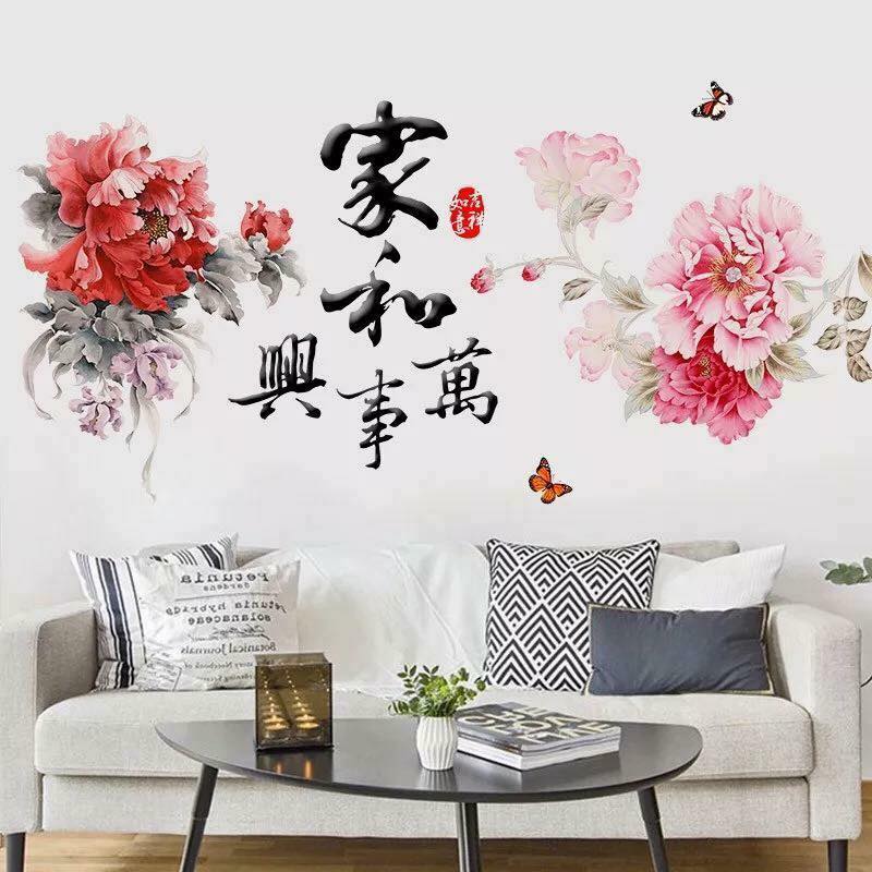 Decal dán tường Hoa mẫu đơn mẫu 8 - HP437
