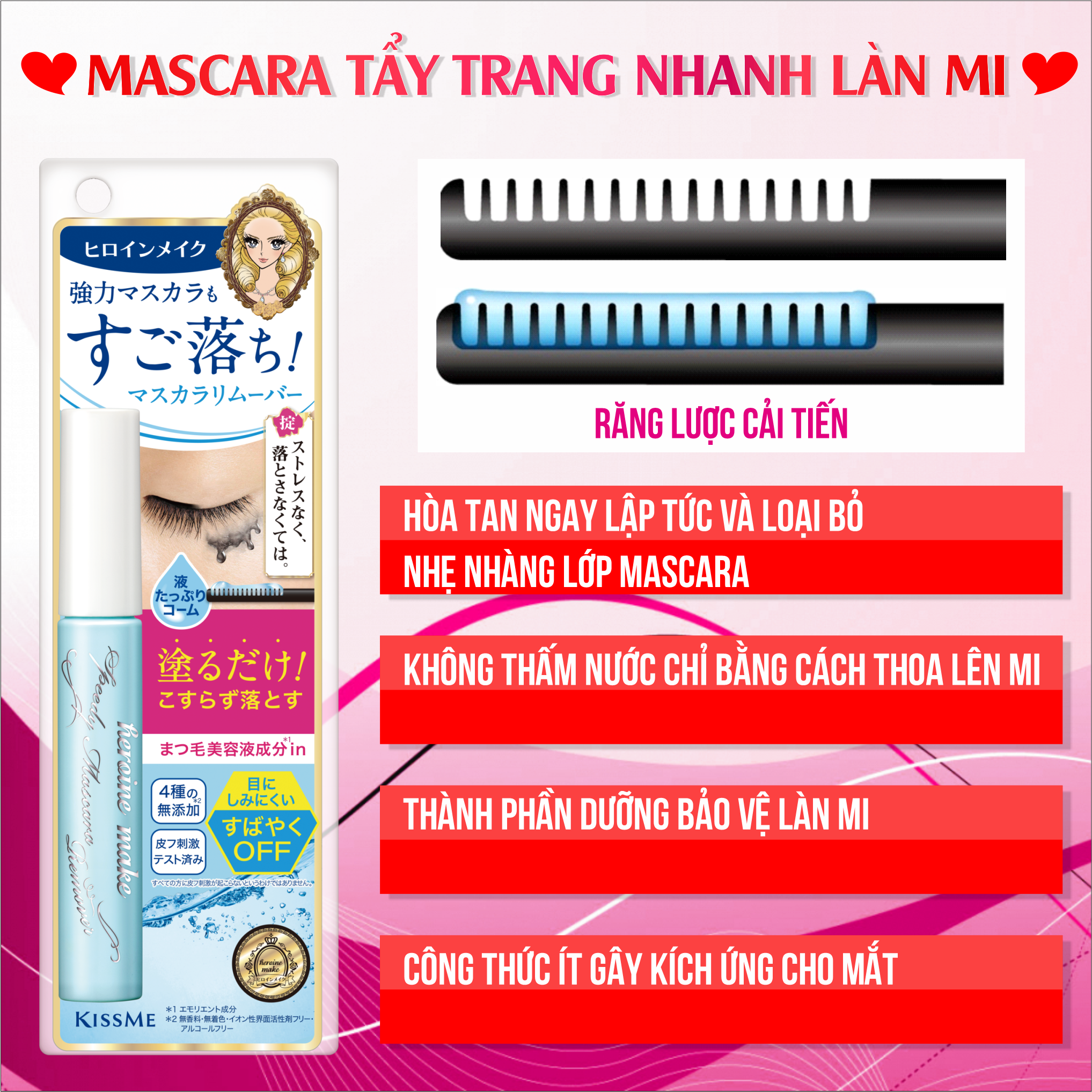 Mascara Tẩy Trang Lông Mi Kissme Heroine Make