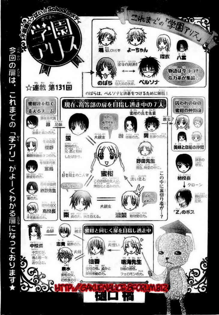 gakuen alice chapter 131 2