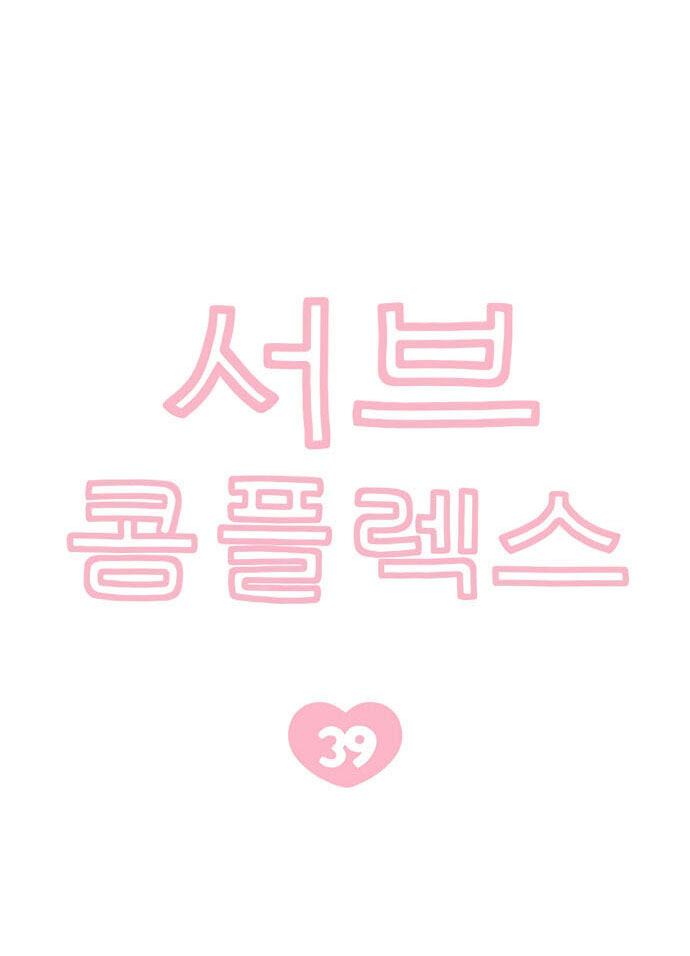 hội chứng nam phụ chapter 39 13