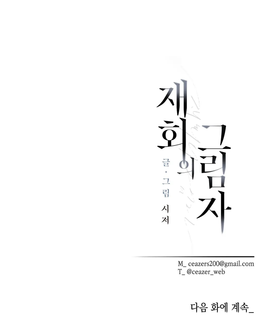 hình bóng tái ngộ chapter 2 28