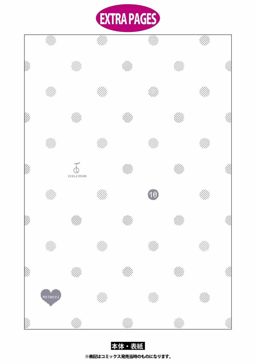 thật khó để yêu 1 otaku chapter 77.5 18