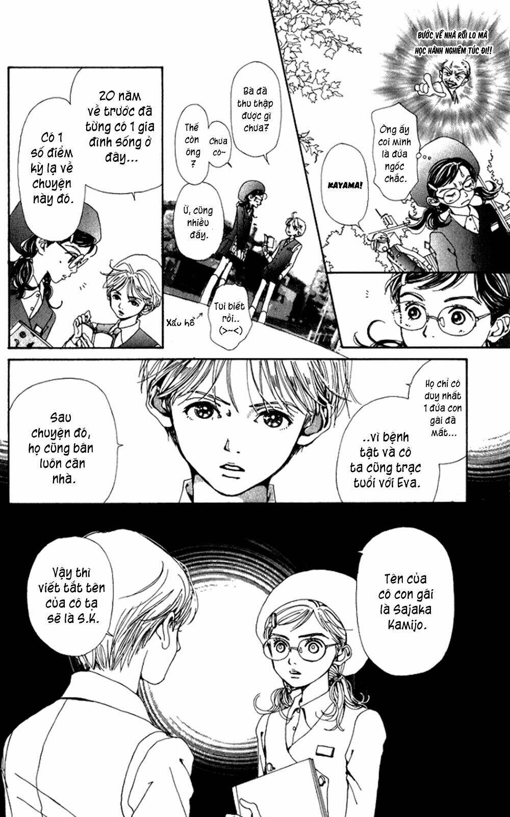 kagen no tsuki chapter 5 16