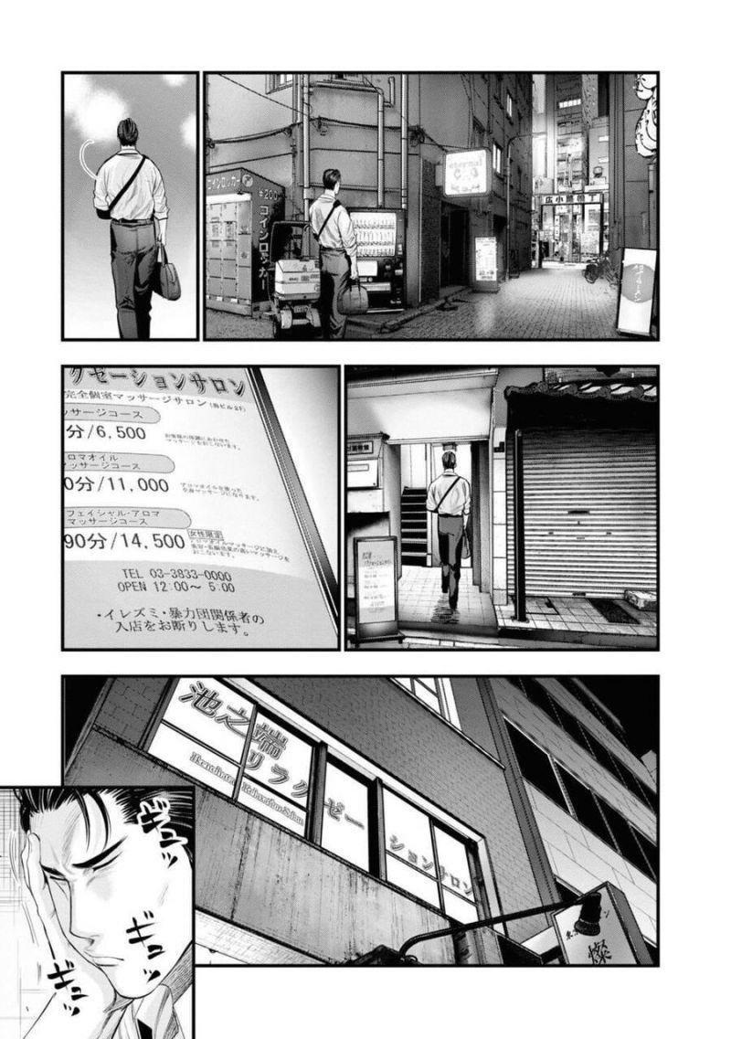 những con chó địa ngục chapter 3 8