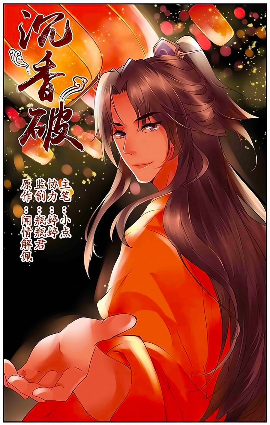 trầm hương phá chapter 29 1