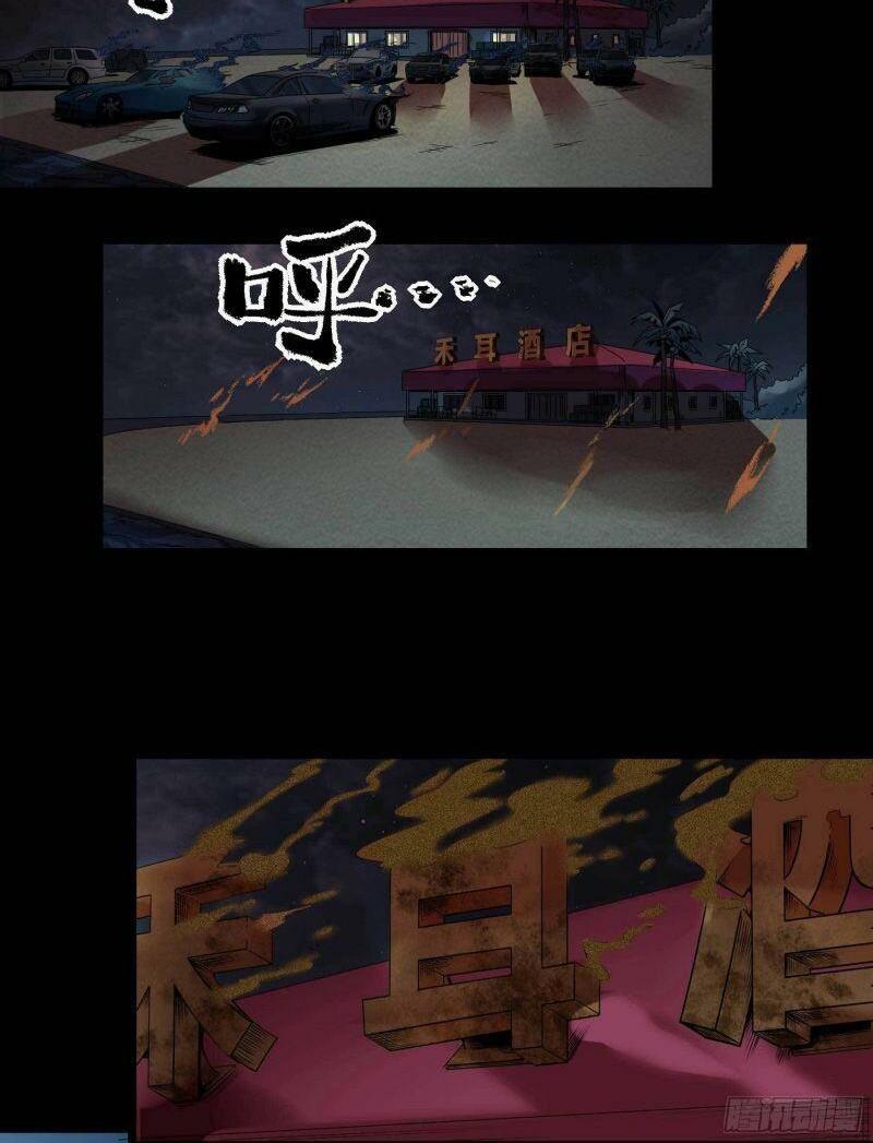 con quỷ đã sẵn sàng cho bữa tối ! chapter 3 14