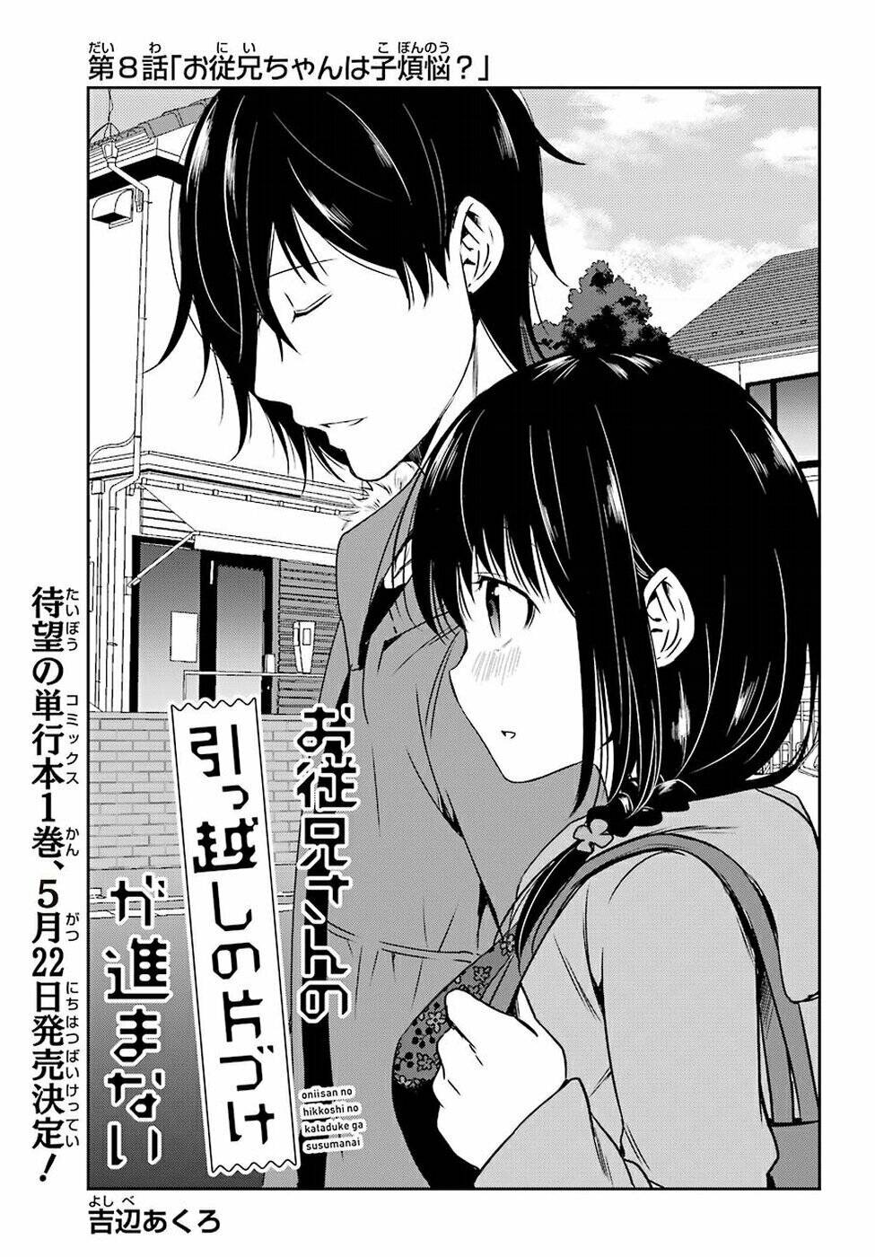 oniisan no hikkoshi no katazuke ga susumanai chapter 8 4