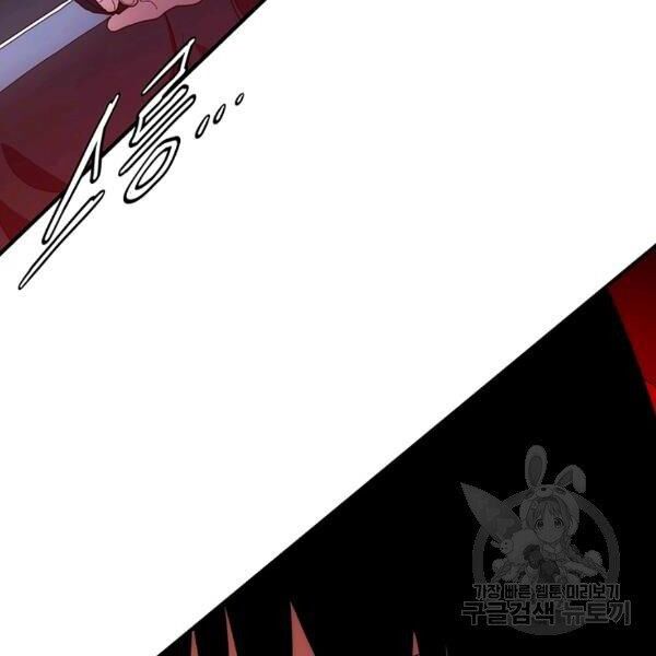 các chòm sao chỉ chú ý mình tôi chapter 23 252