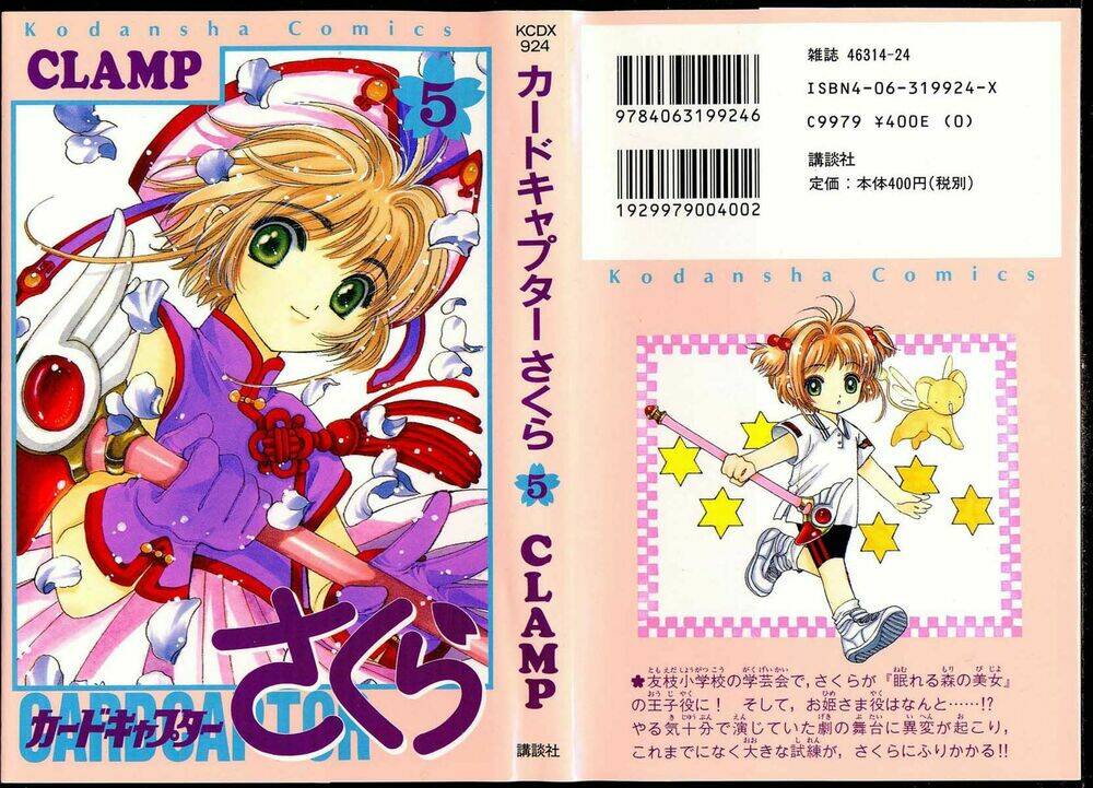 card captor sakura chapter 18 1
