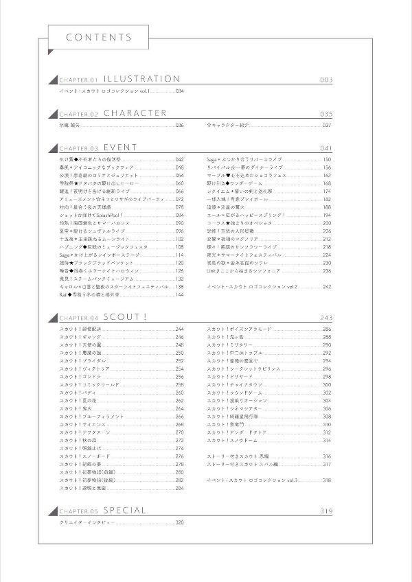Ensemble Stars! Official Visual Fanbook Vol. 4 (Japanese Edition)