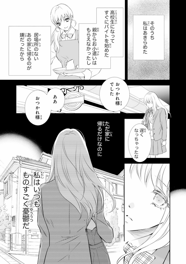 Oni No Hanayome Wa Taberaretai 1 (Japanese Edition)