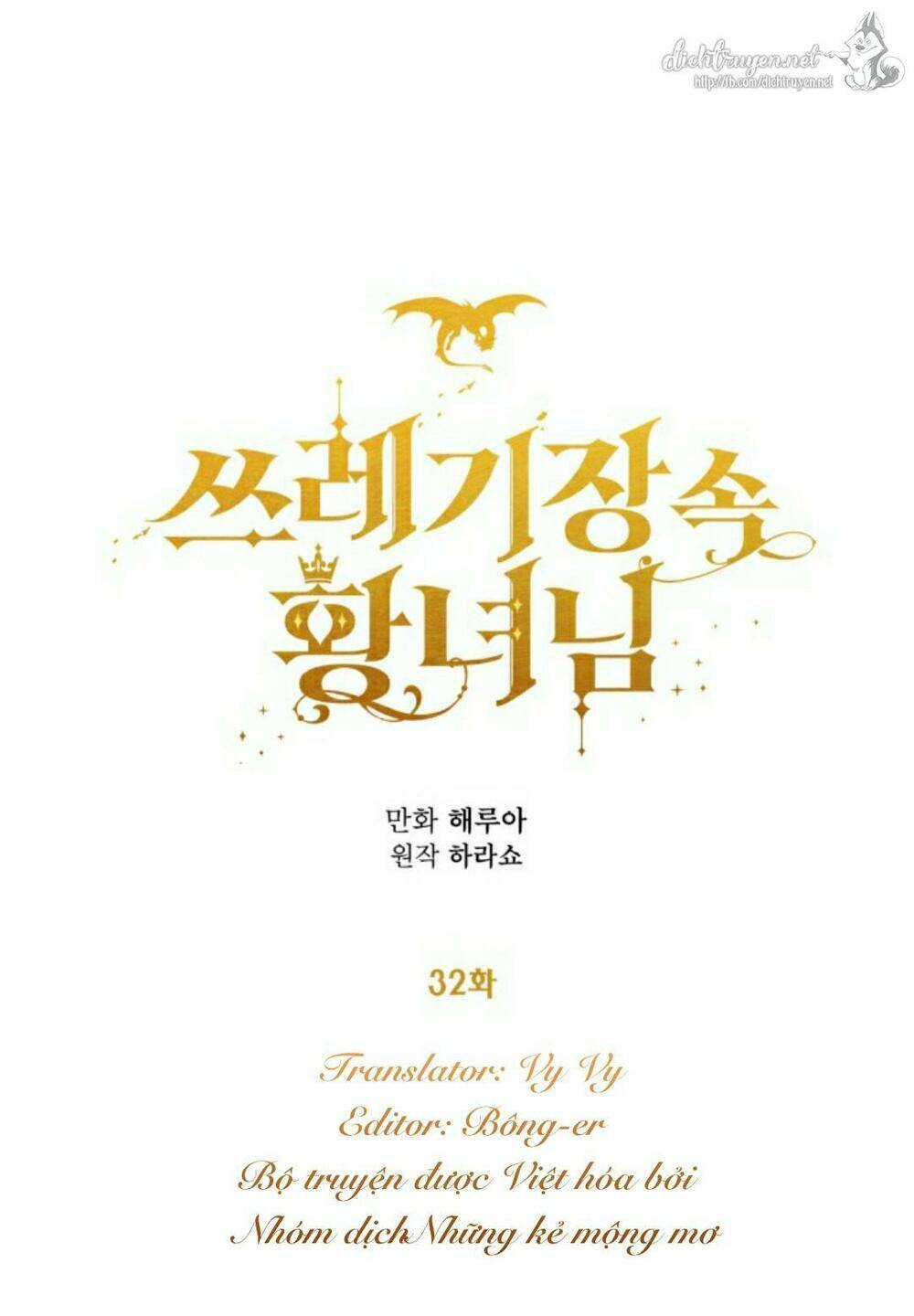 công chúa bãi rác chapter 32 23