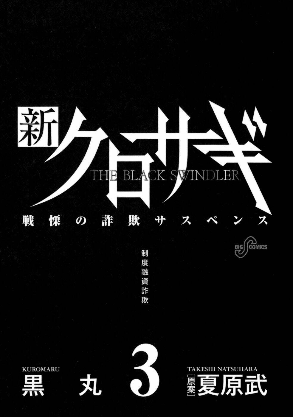 shin kurosagi - con diệc đen 2 chapter 22 3