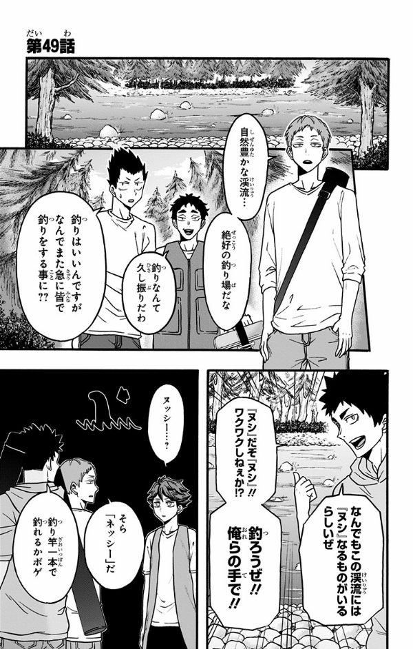 Haikyu-bu!! 5 (Japanese Edition)