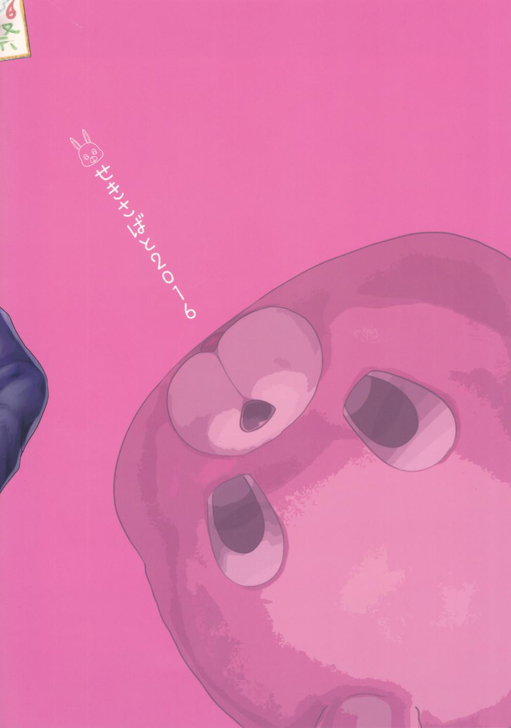 động oneshot yaoi nhà thỏ chapter 45 17