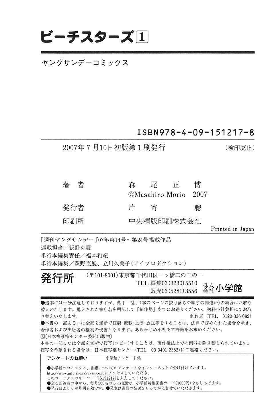 beach stars chapter 9 26