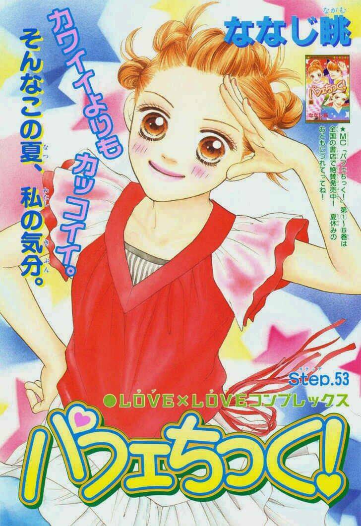 parfait tic - cô láng giềng chapter 57 1