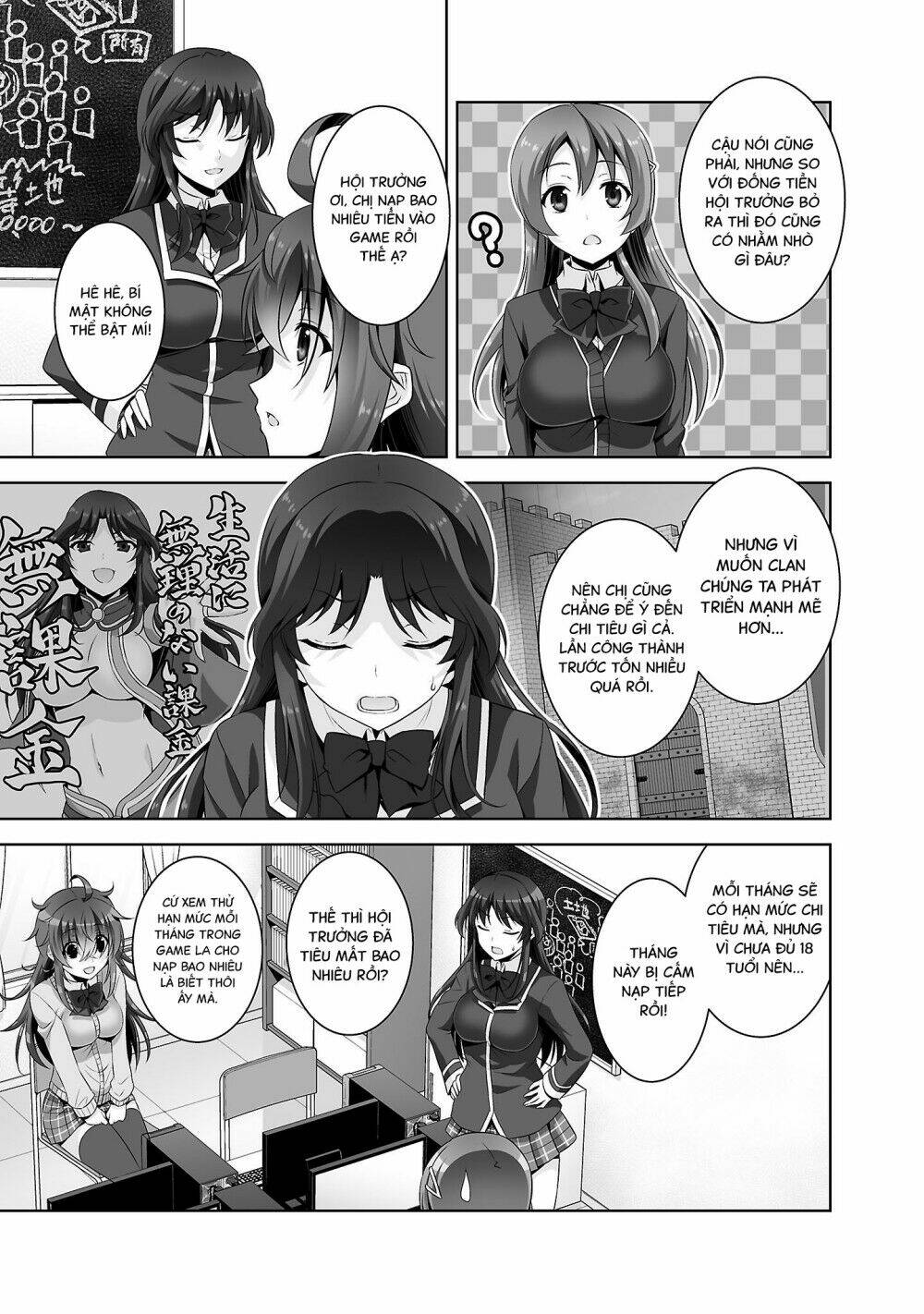 netoge no yome wa onnanoko ja nai to omotta? chapter 27 12