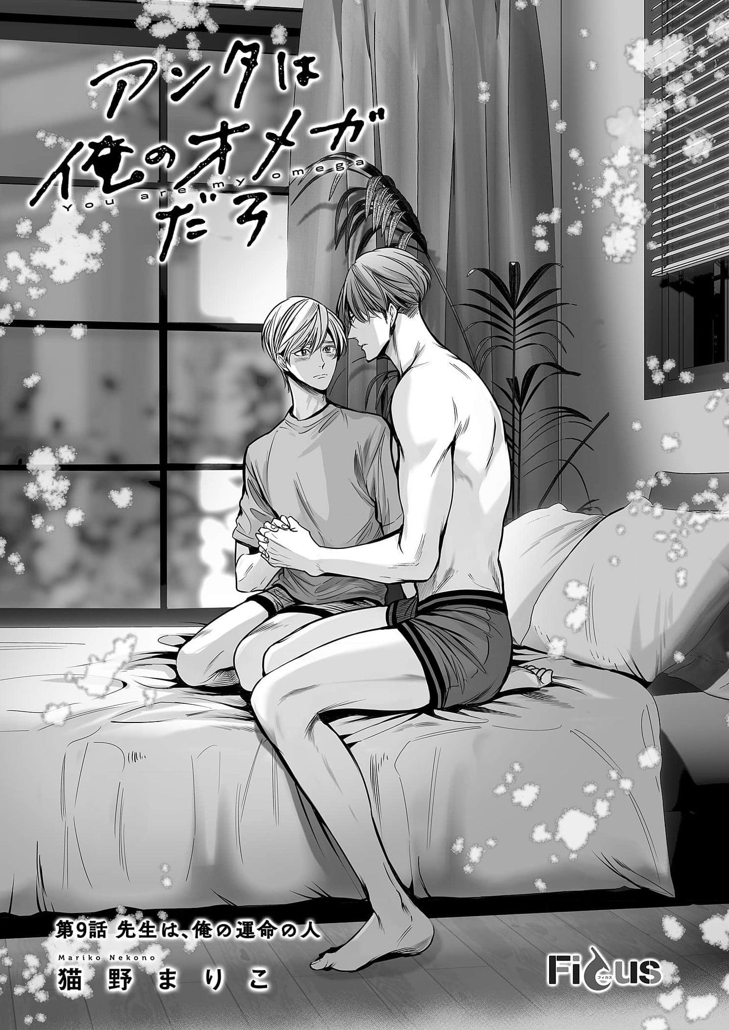 thầy làm omega của em đi chapter 9 1