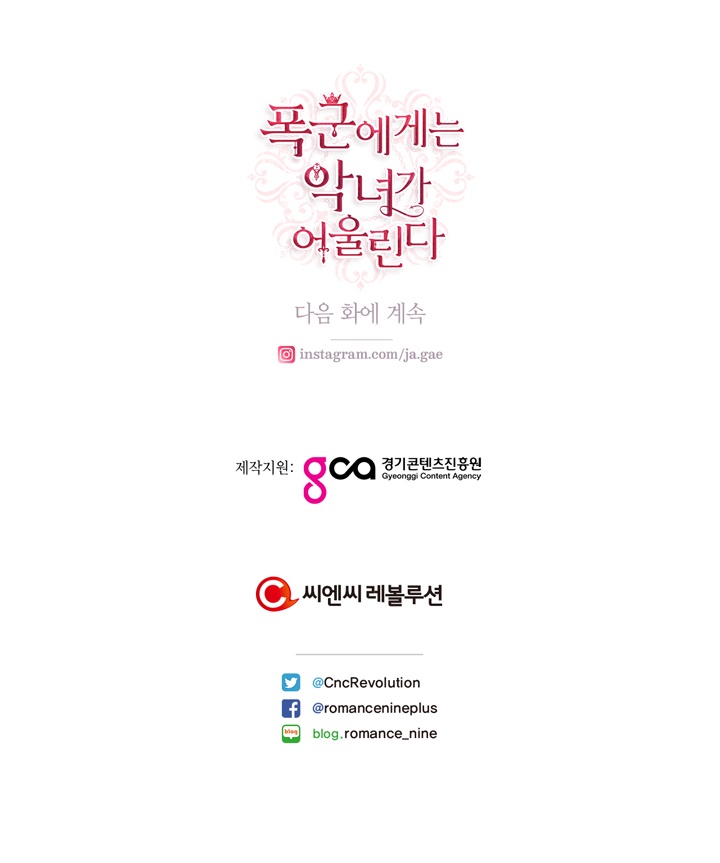 ác nữ xứng đôi với bạo chúa chapter 94 84