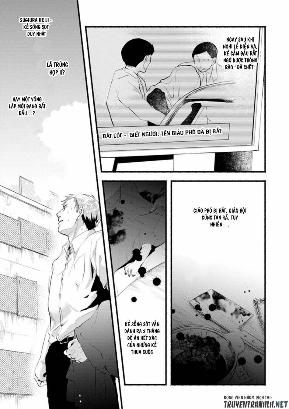 doku mushi - the ruins hotel chapter 1 11