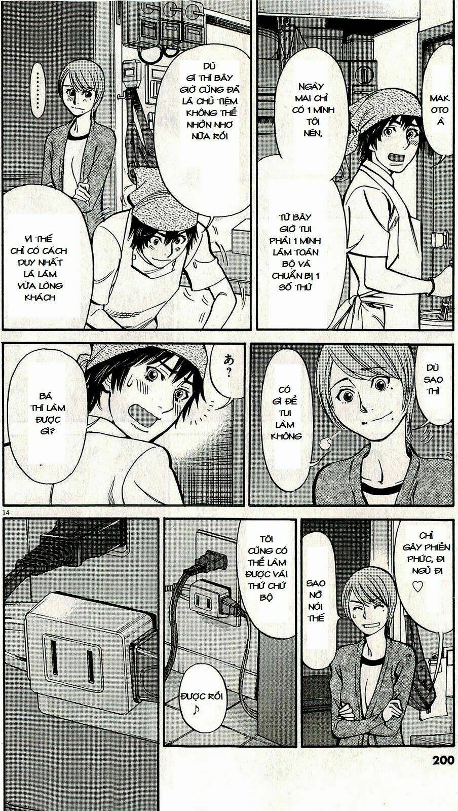 kono s wo mi yo chapter 95 15