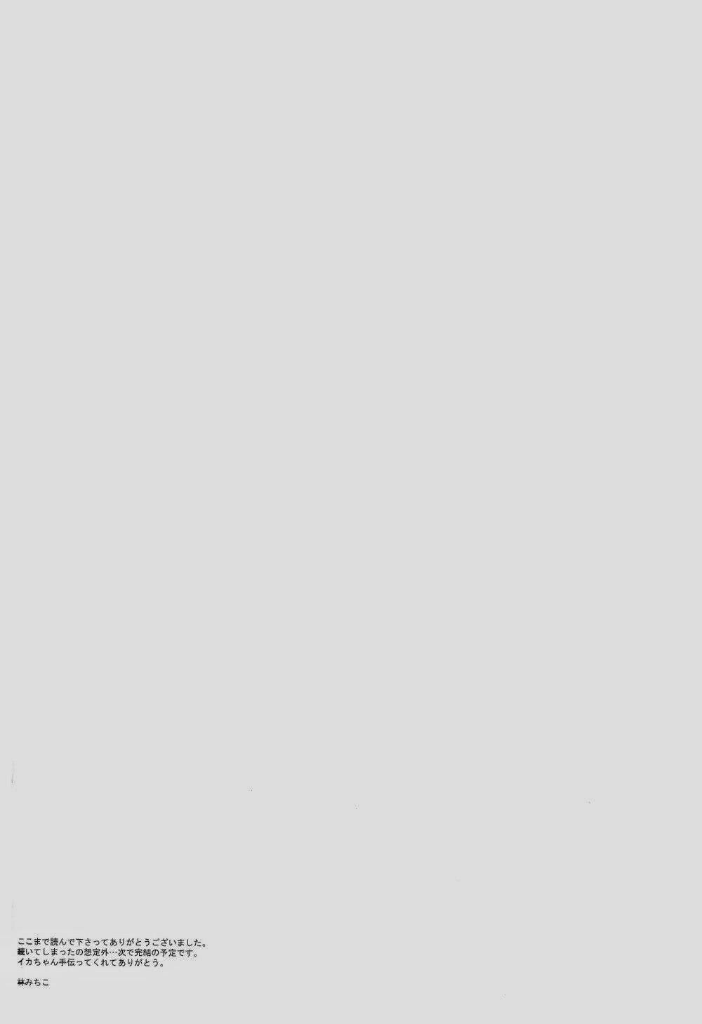 aph doujinshi - welcoming morning chapter 1 34